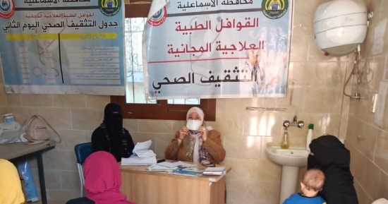 الكشف على 1231 حالة فى قافلة طبية بالكيلو 17 بالإسماعيلية ضمن حياة كريمة