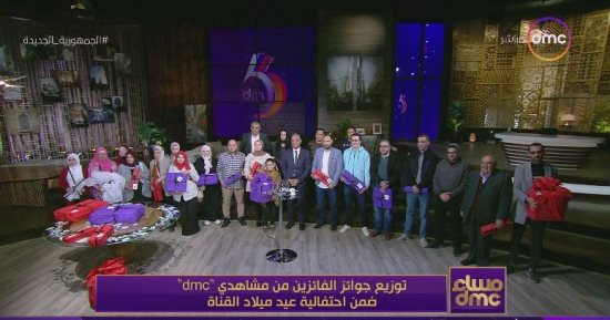 رئيس قنوات "dmc" يسلم جوائز للفائزين ضمن احتفالية عيد ميلاد القناة