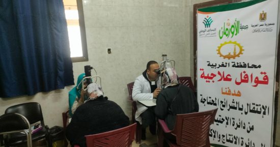 "تضامن الغربية": قافلة طبية بـ3 قرى لفحص المرضى غير القادرين بالمحافظة