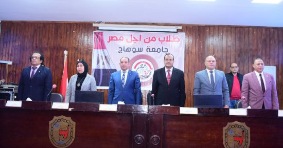 "طلاب من أجل مصر" بجامعة سوهاج تنظم ندوة تثقيفية عن الشباب ومكافحة الإرهاب