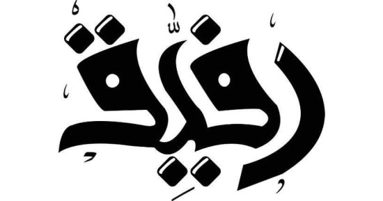 "رفيق" مشروع تخرج طلاب إعلام الأزهر شعبة العلاقات العامة والإعلان 