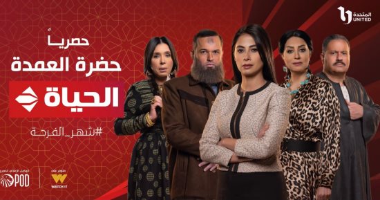 وفاء عامر تدخل صراعًا مع روبي بسبب العُمودية فى "حضرة العمدة" على الحياة