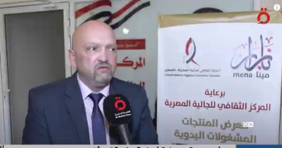 القاهرة الإخبارية تعرض تقريرا عن معرض للحرف اليدوية الفلسطينية بمقر الجالية المصرية بغزة