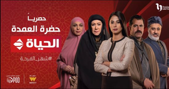 صفية الفارس بقت عمدة.. كيف ستواجه روبي تداعيات القرار في حضرة العمدة.. فيديو