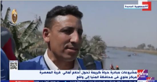 متطوعو حياة كريمة بالمنيا لـ"إكسترا نيوز": شعور جميل وعمل يخلد فى التاريخ