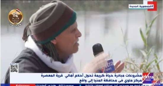 أحد أهالى قرية معصرة ملوى لـ"إكسترا نيوز": الرئيس السيسى حمانا من الإرهاب وبنمشى فى أمان