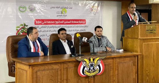 "البن أصله يمنى".. السفارة اليمنية تحتفل باليوم الوطنى لزراعة البن (صور)