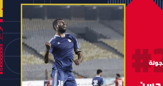 رابطة الأندية تعلن فوز حسام حسن بلقب أفضل لاعب فى الجولة الـ20 للدورى المصرى