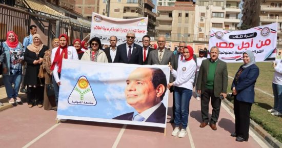 رئيس جامعة المنوفية يشهد انطلاق ماراثون طلاب من أجل مصر