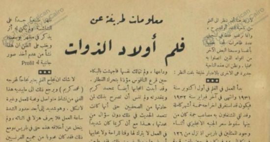 فيلم أولاد الذوات يحقق أرقاما قياسية وأمينة رزق وجه جديد "مدهش".. تاريخ مصري
