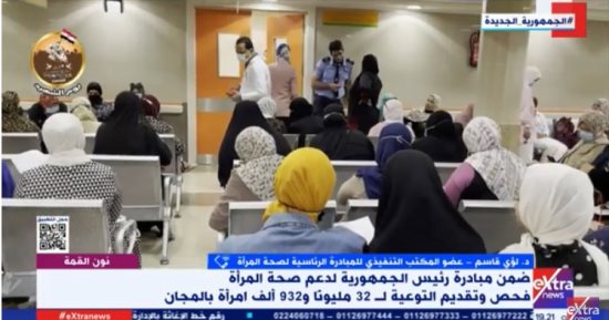 مبادرة صحة المرأة: 33.8 مليون سيدة استجبن لمبادرة الكشف عن سرطان الثدى