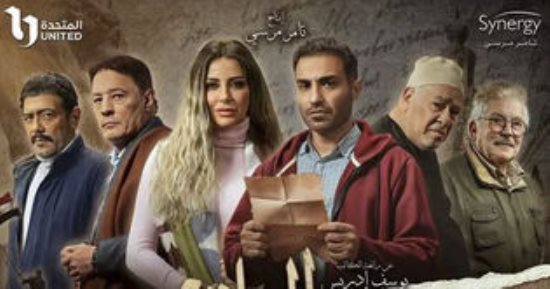 سره الباتع.. إنتاج ضخم يضم أكثر من 60 نجمًا ونجمة وحكاية بين زمنين