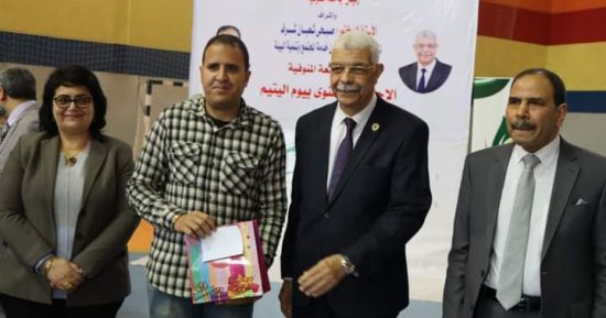 رئيس جامعة المنوفية يشهد الاحتفال السنوى بيوم اليتيم