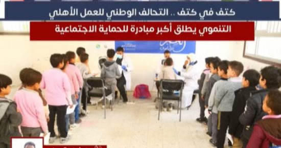 تفاصيل أكبر مبادرة يطلقها التحالف الوطنى قبل رمضان للفئات الأولى بالرعاية.. فيديو
