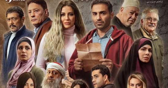 عرض مسلسل "سره الباتع" على شاشة قناتى الحياة وON في رمضان