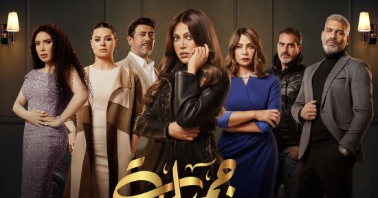 عرض مسلسل "جميلة" على قناة الحياة يوميًا 1:15 صباحا