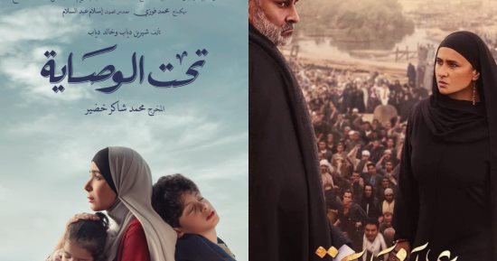 بوسترات "عملة نادرة" و"تحت الوصاية" من روح الشخصيات.. اعرف التفاصيل