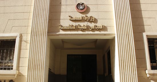 وزارة الصحة: موافقات العلاج على نفقة الدولة تصدر إلكترونيا من المجالس الطبية