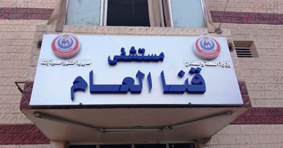 مستشفى قنا العام: نجاح أول حالة تغيير مفصل كامل بقسم العظام