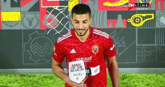 اختبار طبى لمحمد عبد المنعم قبل مران الأهلى اليوم بسبب العضلة الضامة