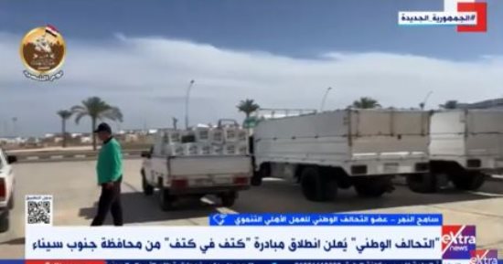 عضو التحالف الوطني لـ"إكسترا نيوز": توزيع 20 ألف كرتونة بجنوب سيناء