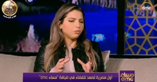 أول مصرية تزور الفضاء لـ dmc: تم اختياري من بين 7000 شخص ولم أدفع أي أموال