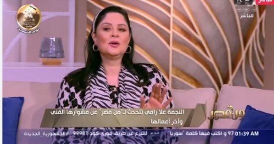 علا رامى: قعدة الراجل فى البيت وحشة