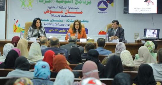 محافظ دمياط تشهد الندوة التوعوية لأسر ذوى الإعاقة الذهنية والعاملين بمجال رعايتهم