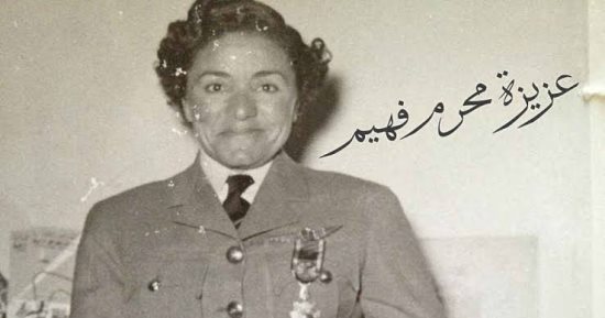 فى اليوم العالمى للمرأة.. مصريات اقتحمن السماء وحققن حلم الطيران.. لطفية النادى وعزيزة محرم أول سيدتين بقمرة القيادة.. نيفين درويش أول عربية تقود أكبر طائرة بالعالم.. ودينا داود القيادية بمنظمة قائدات الطائرات