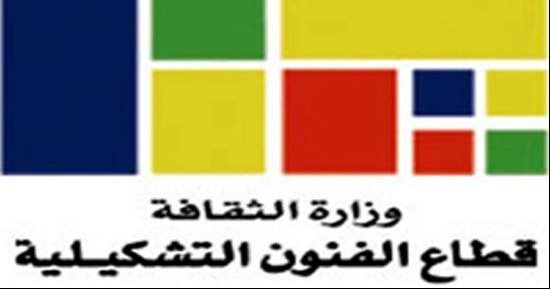 قطاع الفنون التشكيلية يحتفي بيوم المرأة العالمي بجميع مواقعه