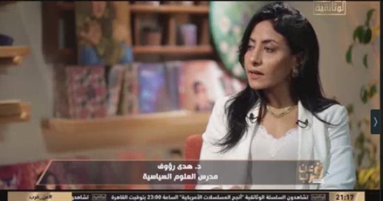 قناة الوثائقية تعرض فيلما بعنوان "عن قرب" يتناول دراما الجواسيس