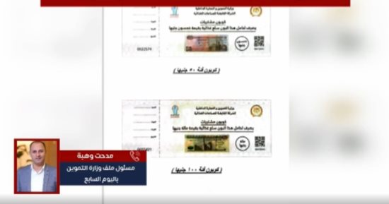 توفير كل احتياجات المواطنين.. طرح كوبونات سلع تبدأ من 50 جنيها فى المجمعات الاستهلاكية
