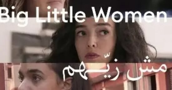 عرض الفيلم الوثائقى "مش زيهم" عن نوال السعداوى بمهرجان أسوان اليوم 