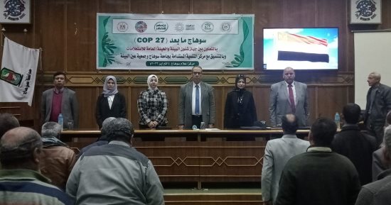 "الأمن مسؤولية الجميع" ندوة تثقيفية للنيل للإعلام ومسؤولى الأمن بمدارس سوهاج