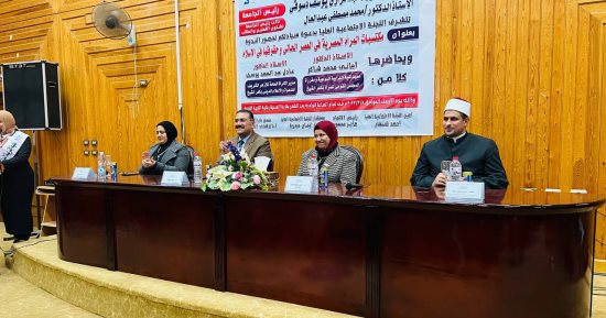 ندوة بجامعة كفر الشيخ تحت عنوان "مكتسبات المرأة المصرية" 