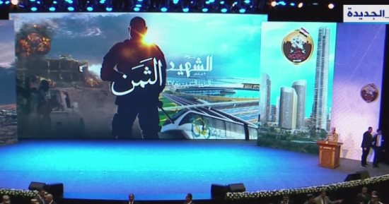 بدء فعاليات الندوة التثقيفية بمناسبة يوم الشهيد بحضور الرئيس السيسى