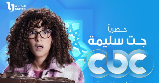 مسلسل جت سليمة.. مكونات طبيعية عشان بشرتك تبقى صافية زى "سليمة"