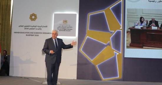التعليم العالى تعلن تقديم برامج دراسية أكاديمية تُلبي احتياجات سوق العمل