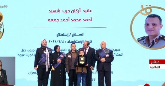 الرئيس السيسي يكرم أسر الشهداء خلال الندوة التثقيفية بمناسبة يوم الشهيد 