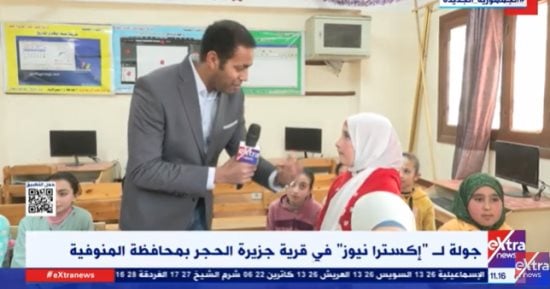 إكسترا نيوز تتابع مشروعات حياة كريمة بقريتى جزيرة الحجر وكفر حجازى بالمنوفية