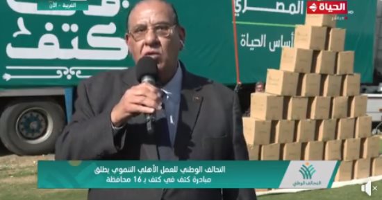 شبكة تليفزيون الحياة تنقل على الهواء فعاليات مبادرة "كتف في كتف" من الغربية