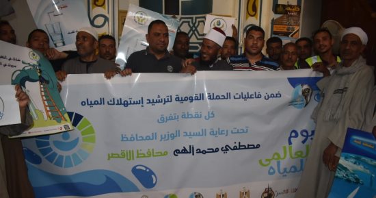 شركة مياه الأقصر تبدأ فعاليات الأسبوع المائي لتوعية أهالى قرية الرياينة بأرمنت