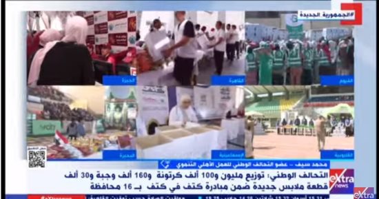التليفزيون هذا المساء.. عضو التحالف الوطنى للعمل الأهلى التنموى: 4 ملايين أسرة تستفيد من "كتف فى كتف"