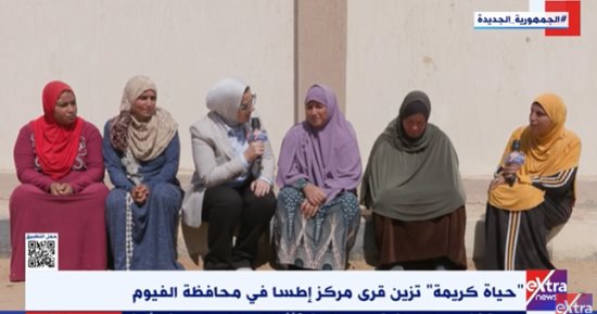 "إكسترا نيوز" تستعرض جهود حياة كريمة لدعم التعليم فى مركز إطسا بمحافظة الفيوم