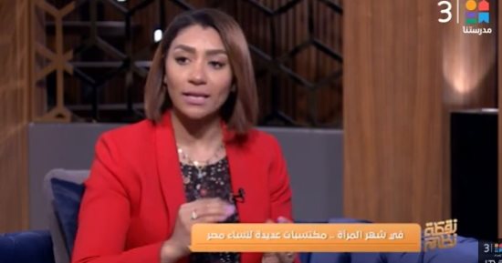 دينا عبد العليم: ما تحقق من إنجاز فى ملف تمكين المرأة غير مسبوق