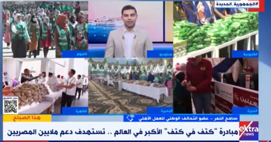 عضو التحالف الوطنى للعمل الأهلى: المتطوعون قدموا ملحمة لتجهيز كراتين كتف فى كتف