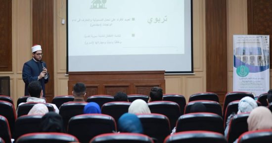 مركز الأزهر العالمي للفتوى الإلكترونية يختتم دورته 62 لتأهيل المقبلين على الزواج