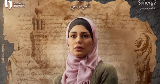 منة فضالي تنتهى من تصوير دورها في مسلسل "سره الباتع"