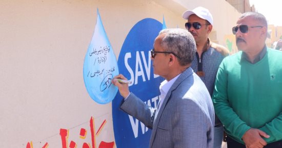"مياه البحر الأحمر" تنفذ جدارية للتوعية المائية لترشيد استهلاك المياه.. صور