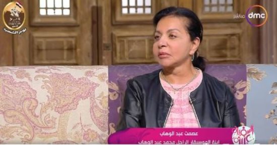 ابنة محمد عبد الوهاب تكشف سر عدم احتفال والدها بعيد ميلاده أو مصافحة الناس